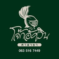 ทามาซาโตะ ม.ธรรมศาสตร์ ท่าพระจันทร์