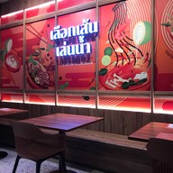 เลือกเส้น เล่นน้ำ @central wOlrd 1