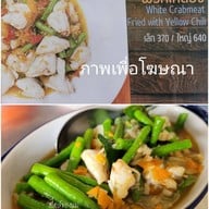 เมนูของร้าน เจ๊นา คิทเช่นตลาดสามย่าน ตลาดสามย่าน