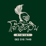 ทามาซาโตะ ม.ธรรมศาสตร์ ท่าพระจันทร์