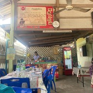 แต๋วอีสาน