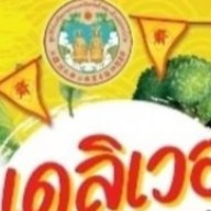 ครัวป้าตุ๊ก หนองจอก