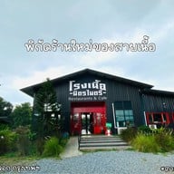 ญาติ+มิตร นันททวี3 มิตรไมตรี6/3