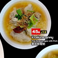 ทามาซาโตะ ม.ธรรมศาสตร์ ท่าพระจันทร์