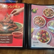 เมนู ยำแซ่บพ่นไฟ