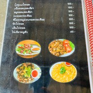 ร้านอาหารสวรรค์บ้านไร่