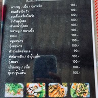 ร้านอาหารสวรรค์บ้านไร่