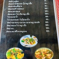 ร้านอาหารสวรรค์บ้านไร่
