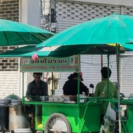 ขนมโบราณ