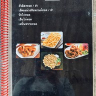 ร้านอาหารสวรรค์บ้านไร่