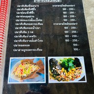 ร้านอาหารสวรรค์บ้านไร่