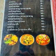 ร้านอาหารสวรรค์บ้านไร่
