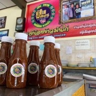 เจ๊น้อยข้าวมันไก่