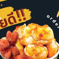 ไจแอ้น ลูกชิ้นปลาระเบิด ซ.2 เขานิเวศน์