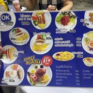 OKสเต็กพรีเมี่ยมสาขาพัฒนาการ69