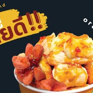 ไจแอ้น ลูกชิ้นปลาระเบิด ซ.2 เขานิเวศน์