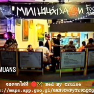 มินิม่วนส์อาหารอีสาน & ตามสั่ง มินิม่วนส์