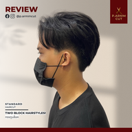 เมนูของร้าน P.ARMM CUT - พีอามคัท ร้านตัดผม Barber & Salon สมุทรสาคร