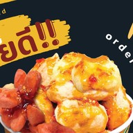 ไจแอ้น ลูกชิ้นปลาระเบิด ซ.2 เขานิเวศน์