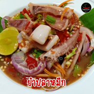 โคตรแซ่บ by Apple ถนนสามวา