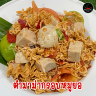 โคตรแซ่บ by Apple ถนนสามวา