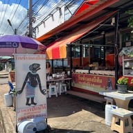 ข้าวแกงบีเอ็ม อาหารปักษ์ใต้