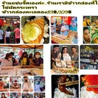 ปลาเผาน้ำจิ้มแซ้บแซ่บ..ร้าน แซ่บจี้ด สาขา1