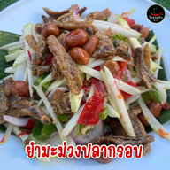 โคตรแซ่บ by Apple ถนนสามวา
