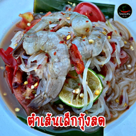 โคตรแซ่บ by Apple ถนนสามวา