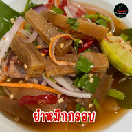 โคตรแซ่บ by Apple ถนนสามวา
