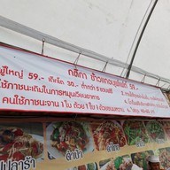 เมนู ข้าวแกงบุฟเฟต์ 59 บาท พุทธมณฑลสาย1