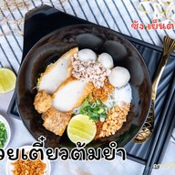 เมนูของร้าน ซ้ง เย็นตาโฟ เอกชัย 40 -