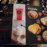 เมนู กาแฟฮูย่า -