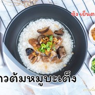 เมนูของร้าน ซ้ง เย็นตาโฟ เอกชัย 40 -
