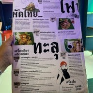 ผัดไทยไฟทะลุ (Pad Thai Fai Ta Lu) ถนนดินสอ