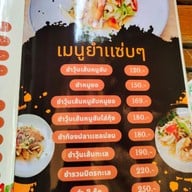 เมนู หวังว่า คาเฟ่ แอนด์ เรสเตอรองท์ ถ.บางขุนเทียน-ชายทะเล