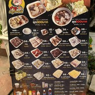 จ่าอูหมูเกาหลี  พระราม5
