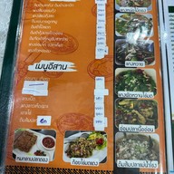 ประไพร สนามบินขอนแก่น ขอนแก่น