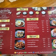 หมวยเล็ก ก๋วยเตี๋ยวต้มยำสมุย พุทธมณฑลสาย 4