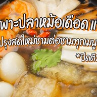 ร้านกระเพาะปลาหม้อเดือด แซ่จีน พระราม5