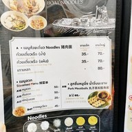 เมนู หลุยส์วาณิชย์ Louisvanich บรรทัดทอง