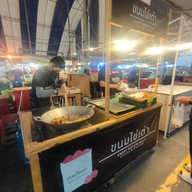 หน้าร้าน ขนมไข่เต่า