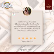 P.ARMM CUT - พีอามคัท ร้านตัดผม Barber & Salon สมุทรสาคร