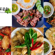 บ้านเนื้อหอม