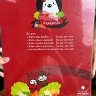 ชาบูหมูแกว่ง นครสวรรค์