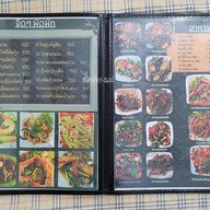 เมนู ครัววันดีอาหารป่า