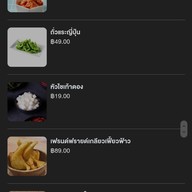 เมนู มาม่าตึกร้าง
