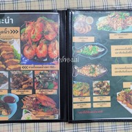 เมนู ครัววันดีอาหารป่า