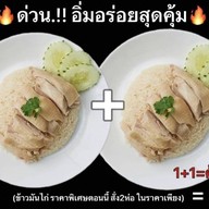 ข้าวมันไก่เฮียสันต์ สาขาพหลโยธิน52