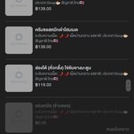เมนู มาม่าตึกร้าง
